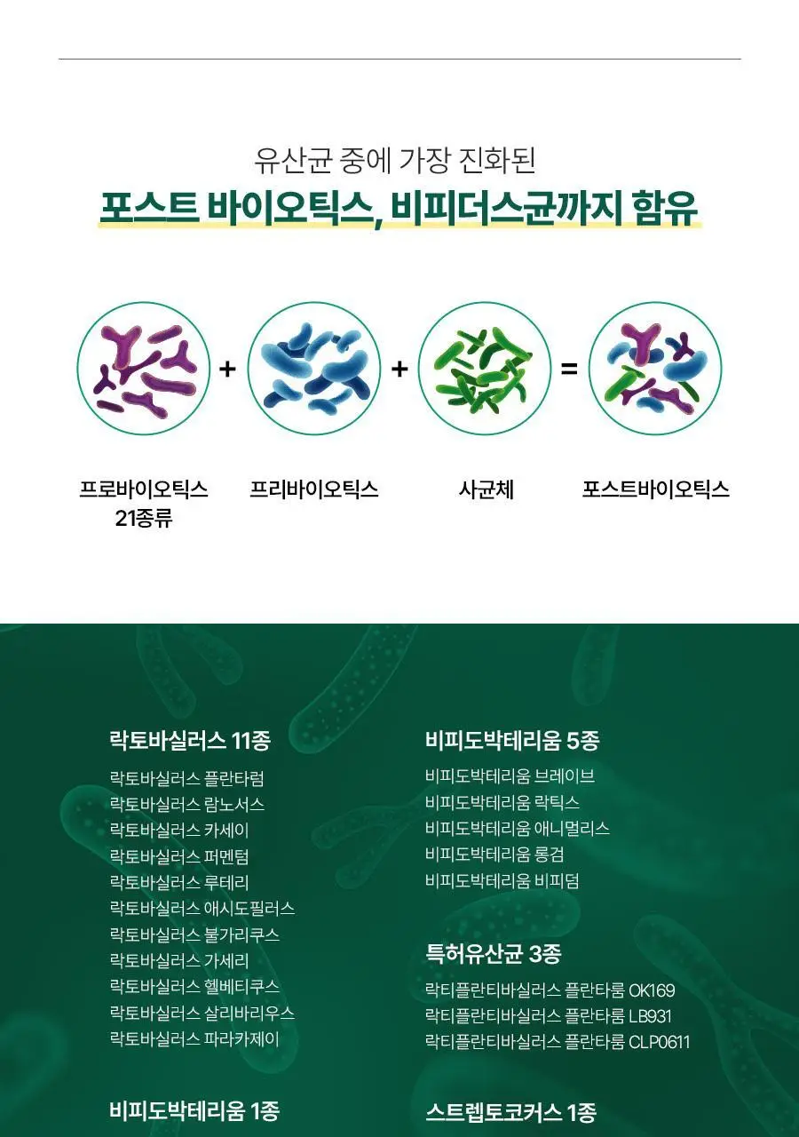 [서현 pick] 파인올로지 효소 14포 (2주분) 상세페이지 26